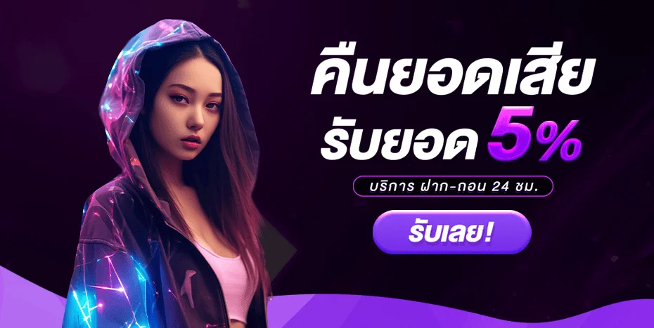 มีโชค168