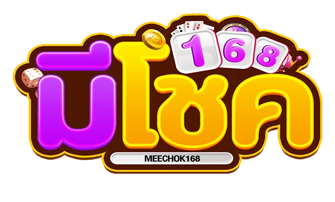มีโชค168