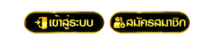 มีโชค168